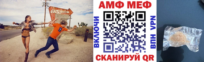 АМФ VHQ  купить закладку  Шиханы 
