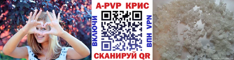 A-PVP Crystall  где купить наркотик  Шиханы 