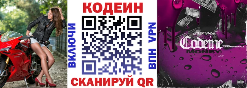 KRAKEN ТОР  Шиханы  Codein Purple Drank 