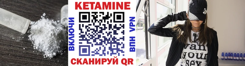 КЕТАМИН VHQ  Шиханы 
