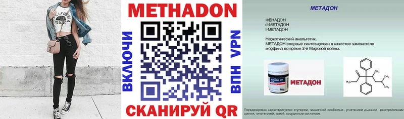 хочу   Шиханы  МЕТАДОН methadone 