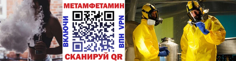мега как зайти  закладка  Шиханы  Первитин мет 